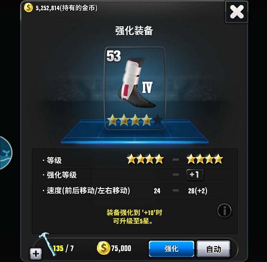 冠军网球应用宝版