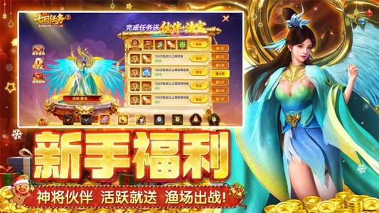 捕鱼新纪元华为版