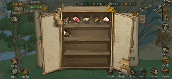 桃源记华为客户端