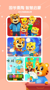 贝乐虎儿歌app