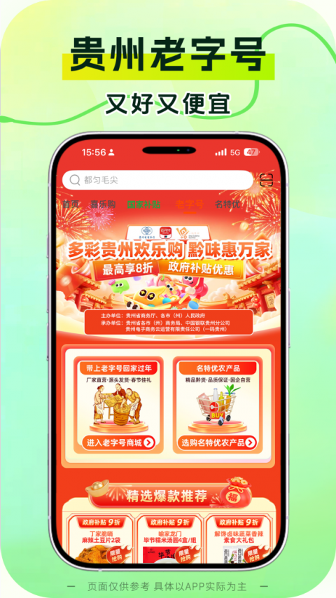 一码贵州app