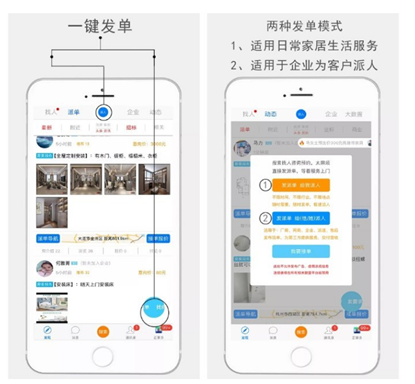 正事多app