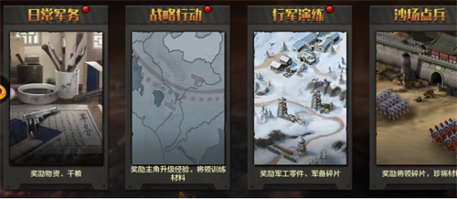 亮剑手游