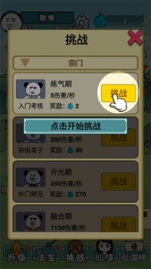 重生之我是大反派游戏