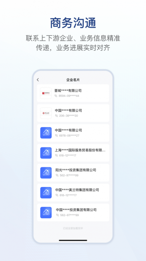 链信app