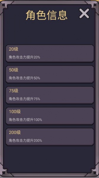 转生勇者打魔王手游