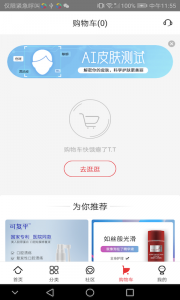 创客云商商城最新版