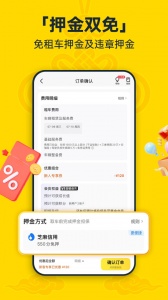 神州租车app