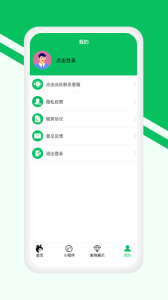 小程序开店助手