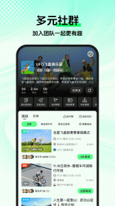 趣动WillGo app官方版
