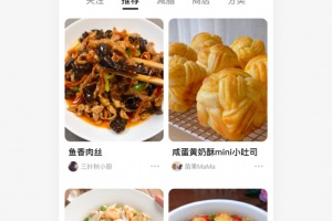 下厨房app