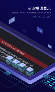 Teleprompter提词器