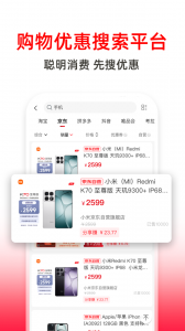 高省app
