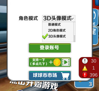 愣子跑酷