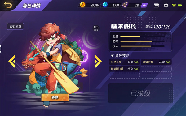 节奏大师官方版