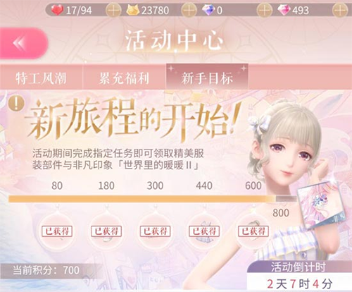 闪耀暖暖vivo版