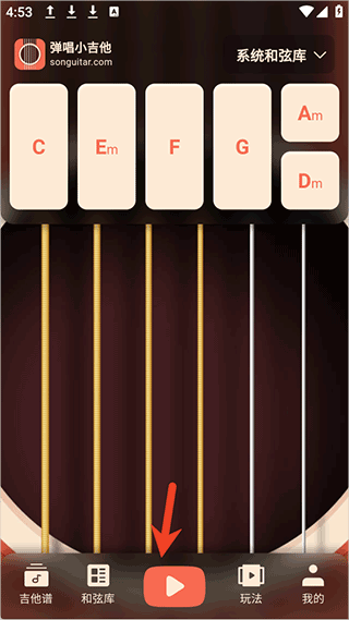 弹唱小吉他app