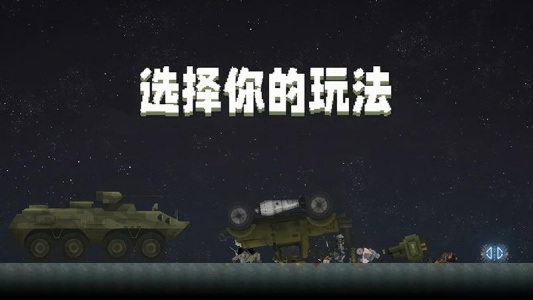 甜瓜游乐场7723汉化版