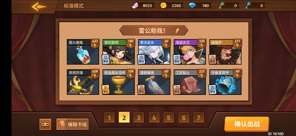 逆转回合最新版