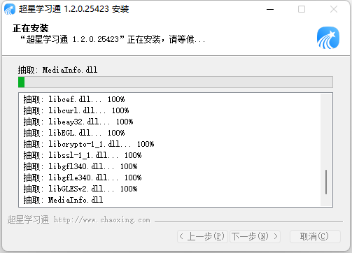 超星学习通破解版