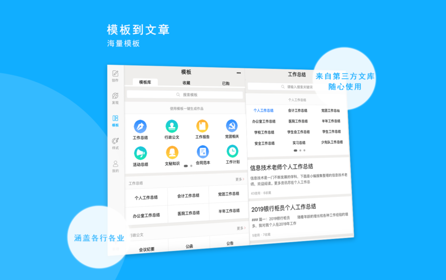 秒书