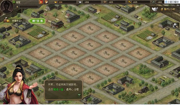 攻城掠地小米渠道服