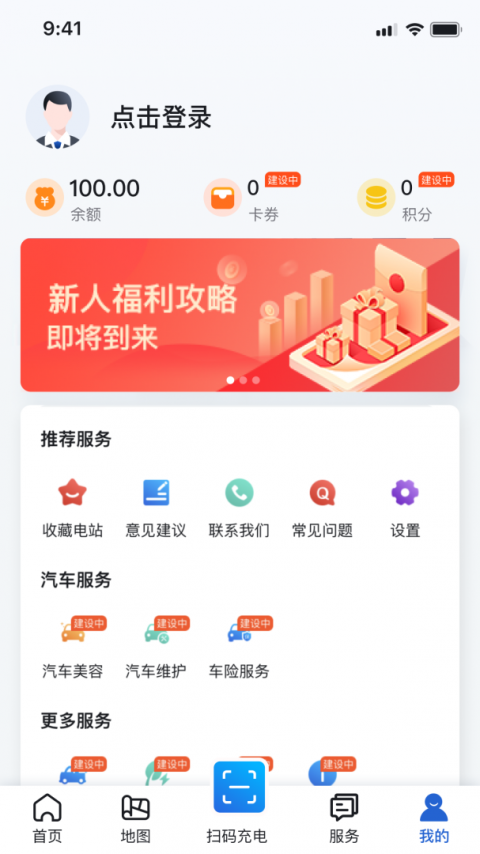 海南充电桩app官方版