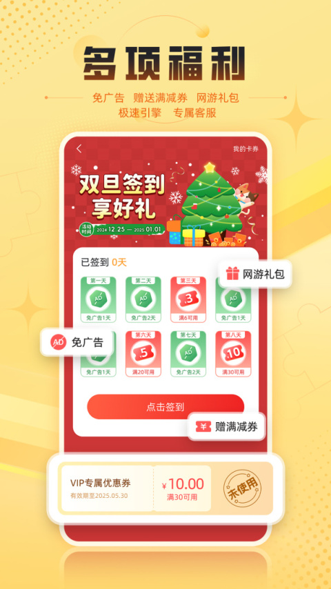 7K7K游戏盒app