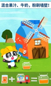 宝宝房屋设计师手游