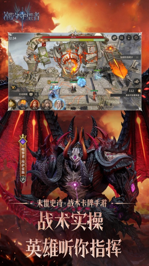 潮汐守望者官方版