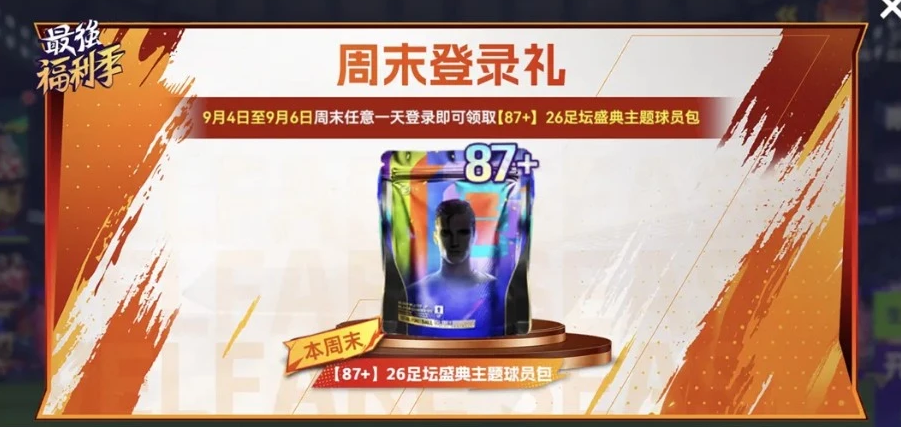 最佳球会vivo版