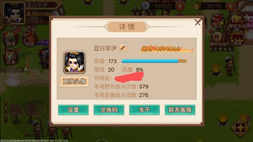 乱世曹操传手游