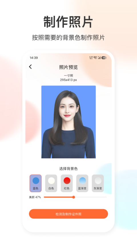 免冠证件照