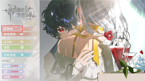 灾厄黑龙与谎言公主手游