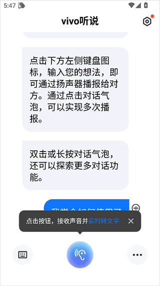 vivo听说最新版
