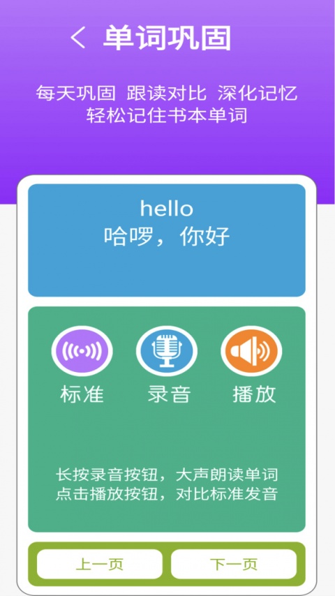 译林牛津英语点读三
