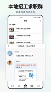 工蜂app
