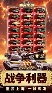 末日传说折扣版