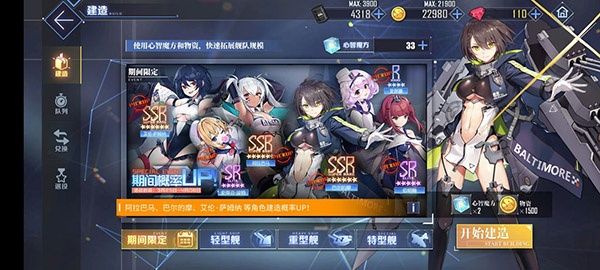 碧蓝航线日服(アズールレーン)