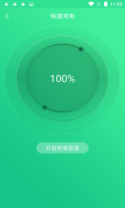 手机电池修复大师app