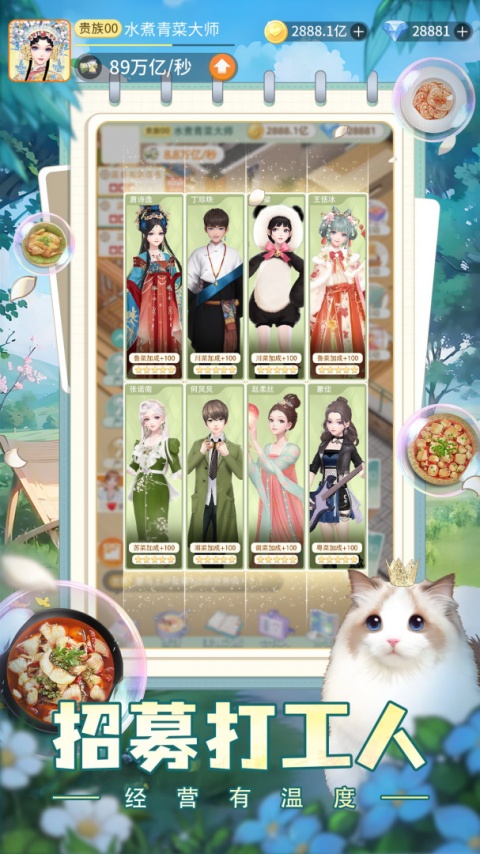 我要当店长游戏