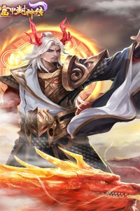 富甲封神传单机版