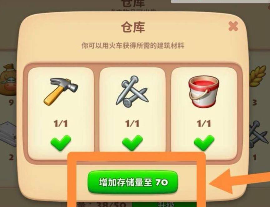 梦想城镇国际版(Township)