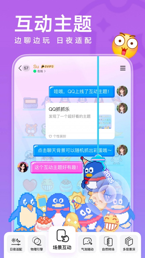 QQ极速版app