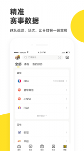 企鹅体育电视版