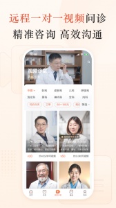 小鹿中医app