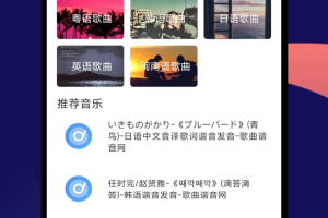 遇见音乐app官方版