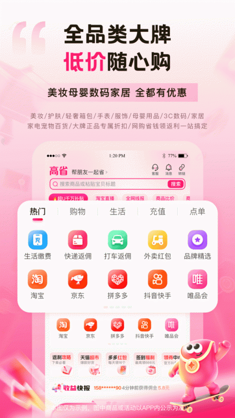 高省app
