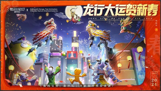 数码宝贝新世纪官方正版