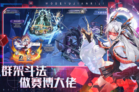 我的御剑日记九游版